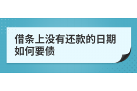 泗洪遇到恶意拖欠？专业追讨公司帮您解决烦恼